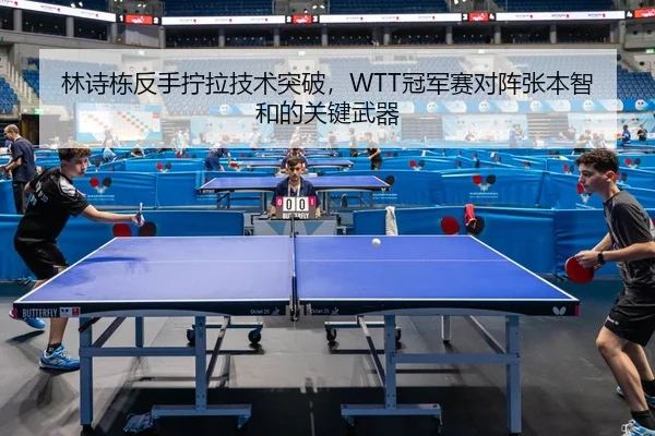 lin-shi-dong-fan-shou-ning-la-ji-shu-tu-po-guan-jun-sai-dui-zhen-zhang-ben-zhi-he-de-guan-jian-wu-qi-2-775.jpg