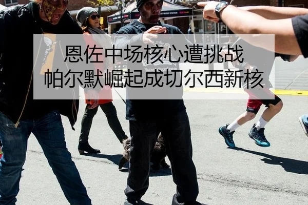 en-zuo-zhong-chang-he-xin-zao-tiao-zhan-pa-er-mo-jue-qi-cheng-qie-er-xi-xin-he-2-177.jpg