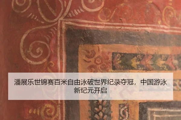 pan-zhan-le-shi-jin-sai-bai-mi-zi-you-yong-po-shi-jie-ji-lu-duo-guan-zhong-guo-you-yong-xin-ji-yuan-kai-qi-3-619.jpg